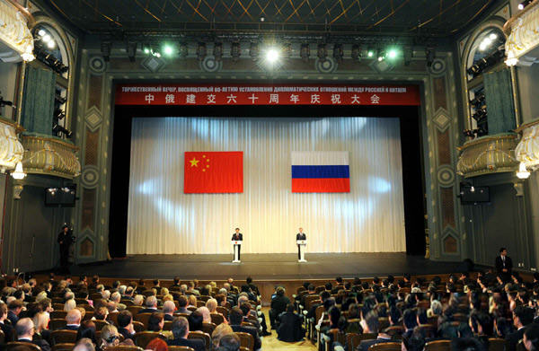 中俄建交60周年庆祝大会在莫斯科