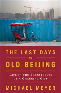 ϱʱ⡷The Last Days of Old Beijing